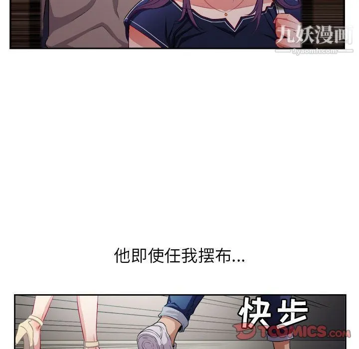 由莉的秘密 - 第41话 - page 20