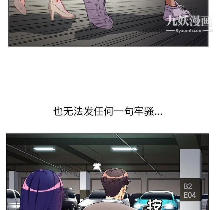 由莉的秘密 - 第41话 - page 21