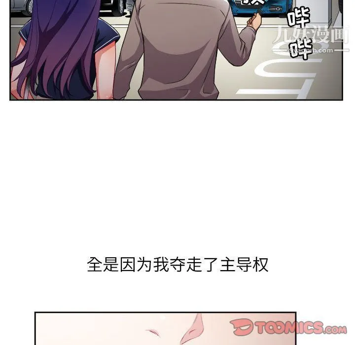 由莉的秘密 - 第41话 - page 22