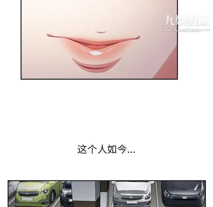 由莉的秘密 - 第41话 - page 23