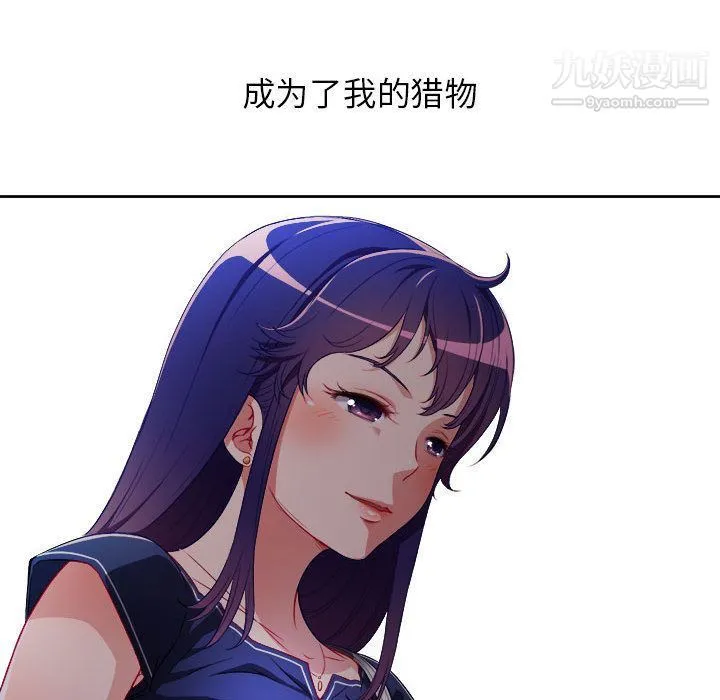 由莉的秘密 - 第41话 - page 25