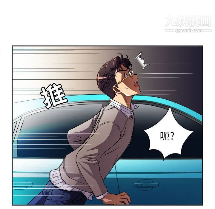 由莉的秘密 - 第41话 - page 27