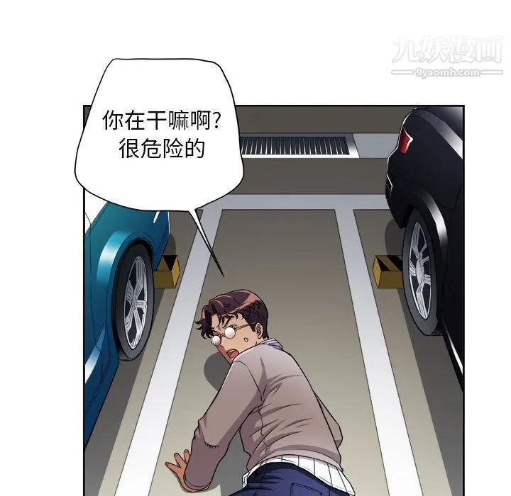 由莉的秘密 - 第41话 - page 29