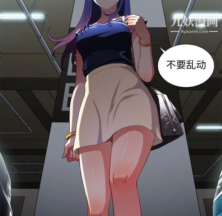 由莉的秘密 - 第41话 - page 31