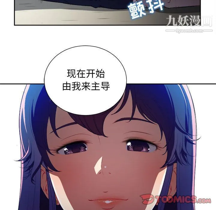 由莉的秘密 - 第41话 - page 34