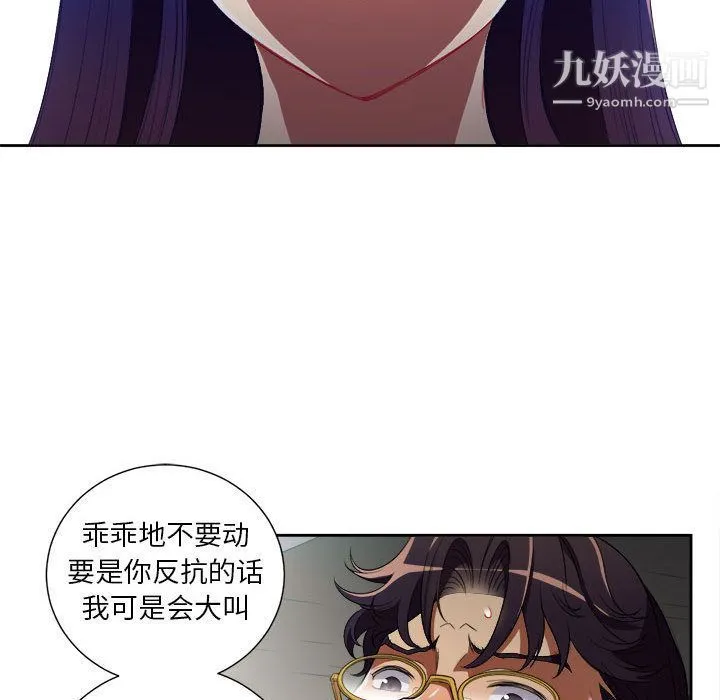 由莉的秘密 - 第41话 - page 35