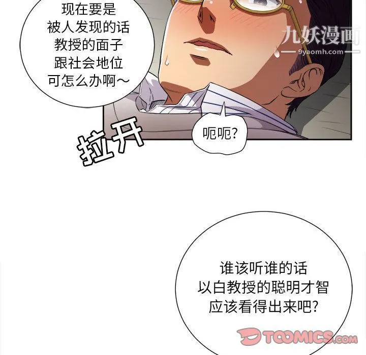 由莉的秘密 - 第41话 - page 36