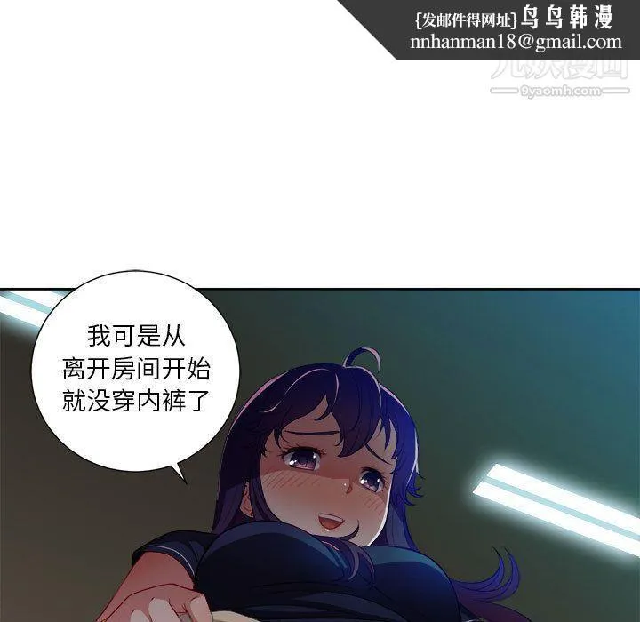 由莉的秘密 - 第41话 - page 39