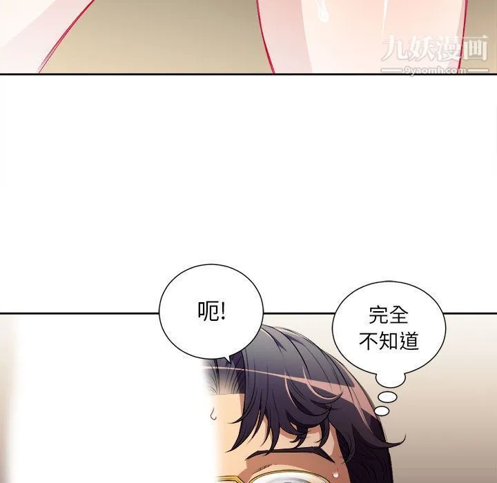 由莉的秘密 - 第41话 - page 41