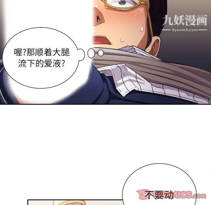由莉的秘密 - 第41话 - page 42
