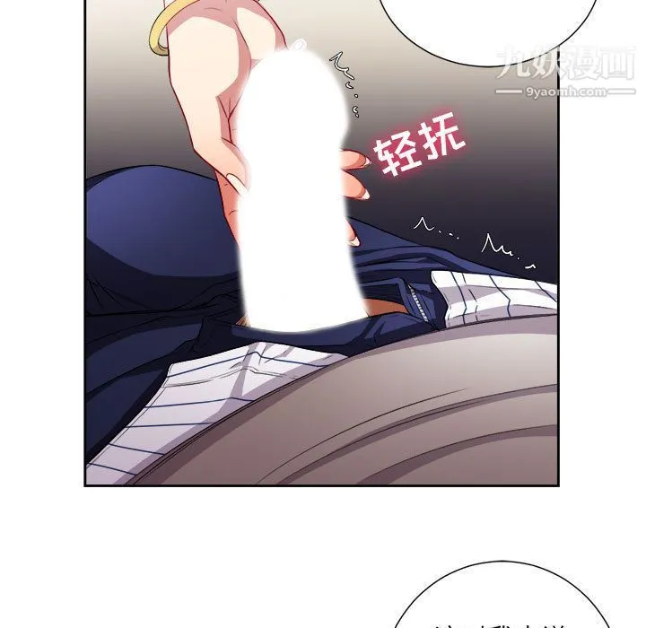 由莉的秘密 - 第41话 - page 43
