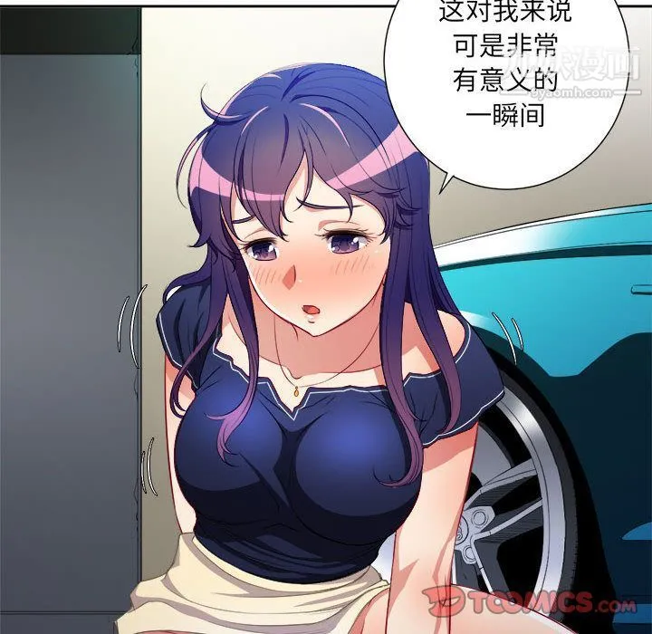 由莉的秘密 - 第41话 - page 44
