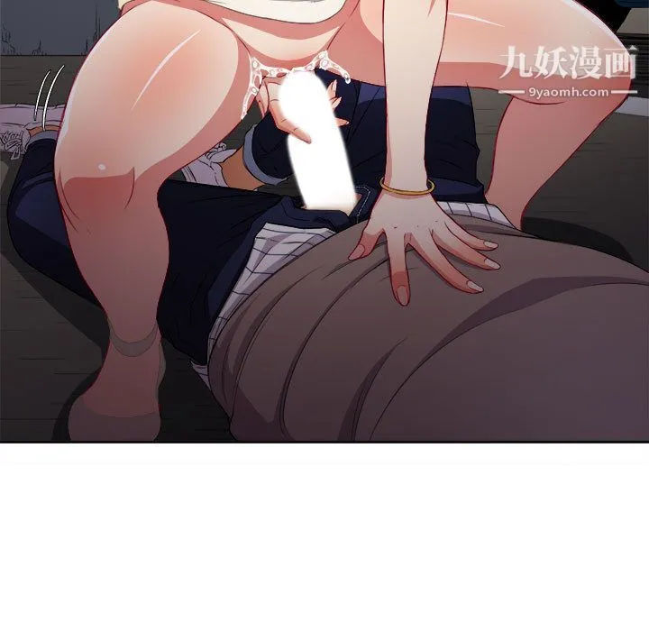 由莉的秘密 - 第41话 - page 45
