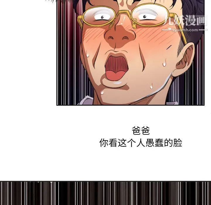 由莉的秘密 - 第41话 - page 47