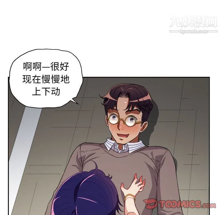 由莉的秘密 - 第41话 - page 52
