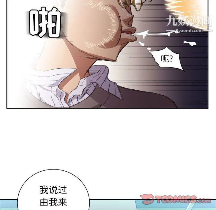 由莉的秘密 - 第41话 - page 54