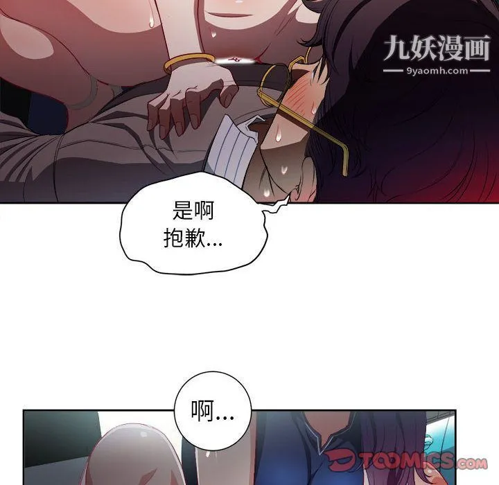 由莉的秘密 - 第41话 - page 56