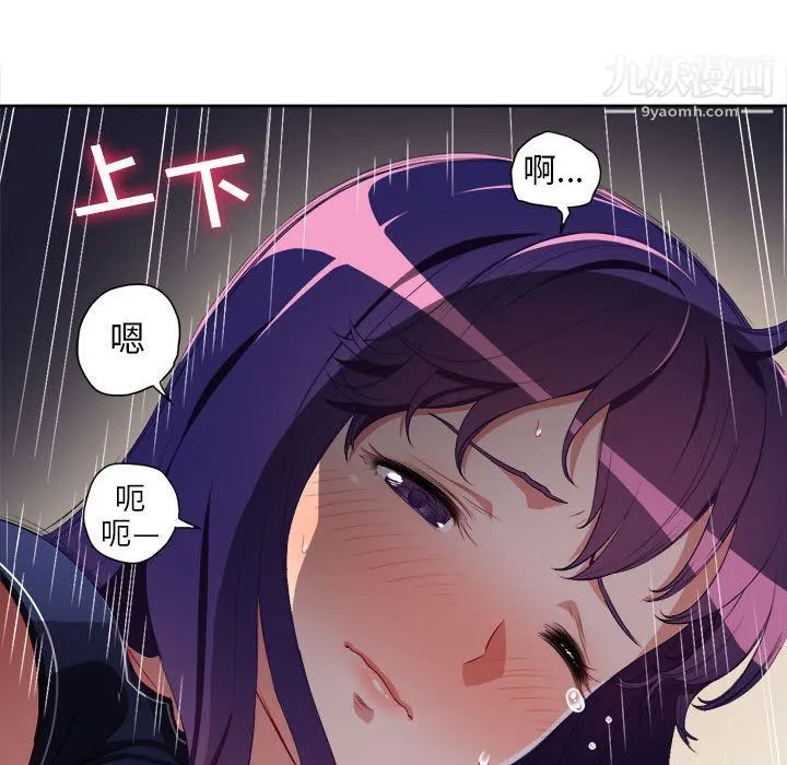 由莉的秘密 - 第41话 - page 59