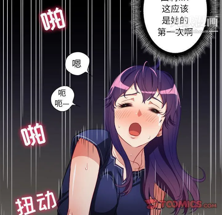 由莉的秘密 - 第41话 - page 62