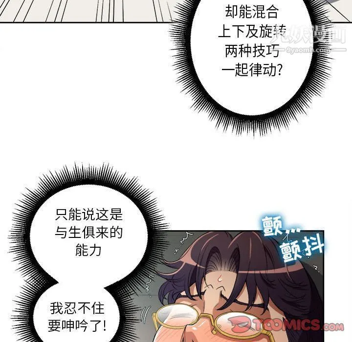 由莉的秘密 - 第41话 - page 64