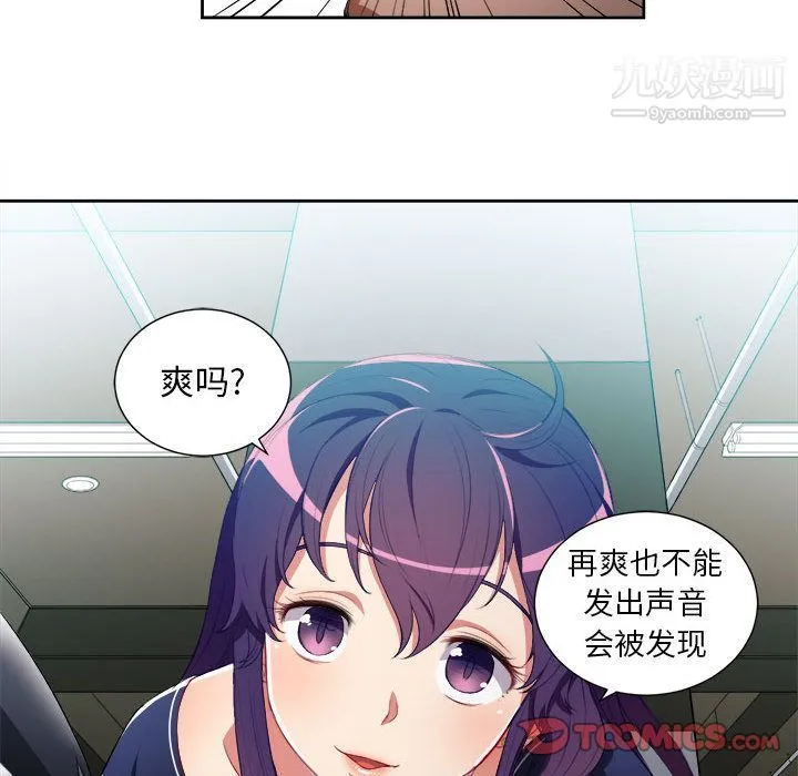 由莉的秘密 - 第41话 - page 66