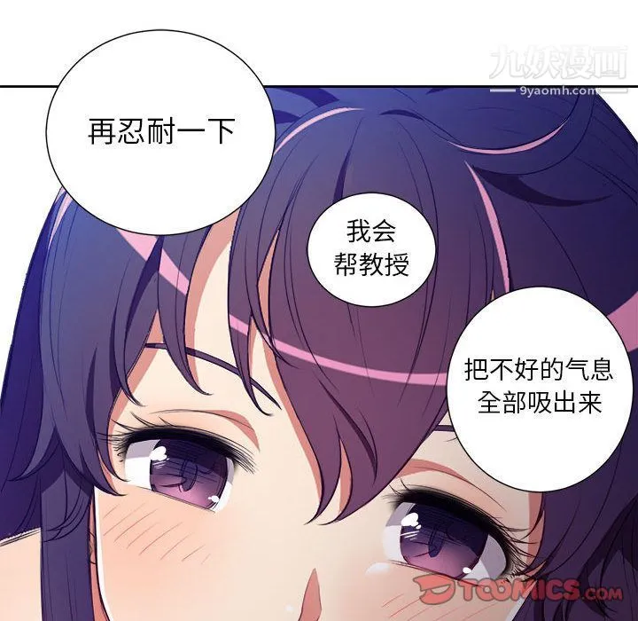 由莉的秘密 - 第41话 - page 68
