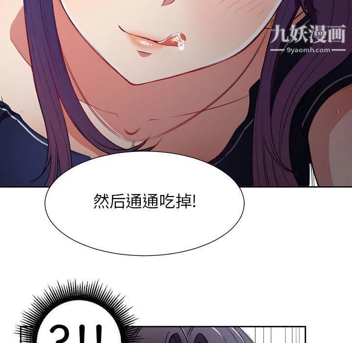 由莉的秘密 - 第41话 - page 69