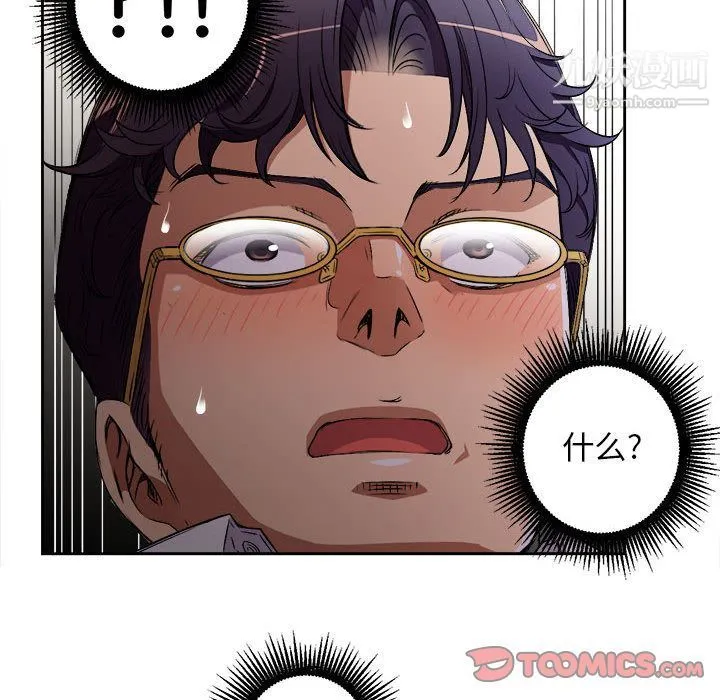 由莉的秘密 - 第41话 - page 70