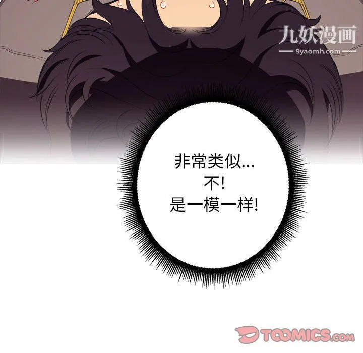 由莉的秘密 - 第41话 - page 74