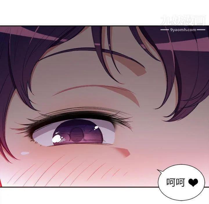 由莉的秘密 - 第41话 - page 75