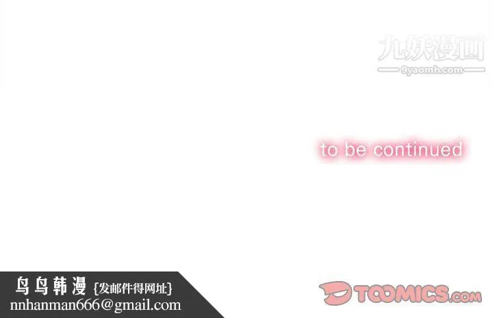 由莉的秘密 - 第41话 - page 76