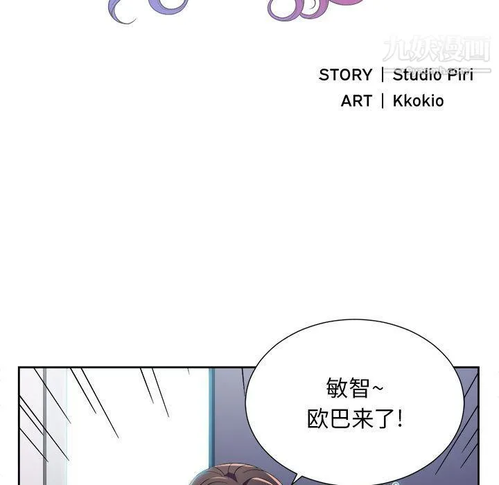 由莉的秘密 - 第36话 - page 5