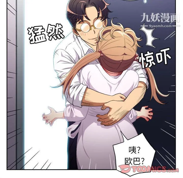 由莉的秘密 - 第36话 - page 6