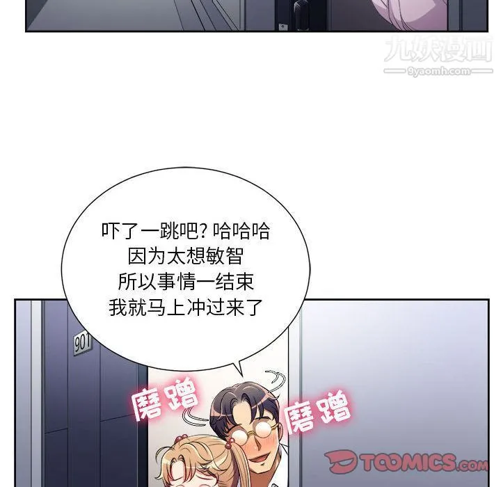 由莉的秘密 - 第36话 - page 8