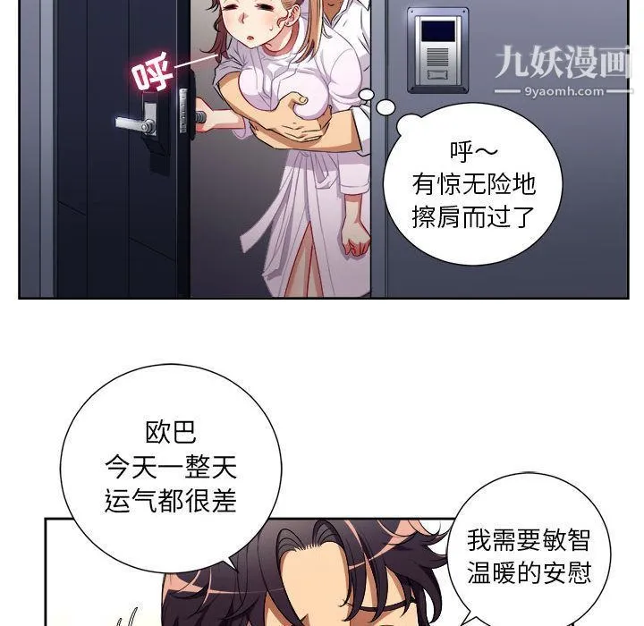 由莉的秘密 - 第36话 - page 9