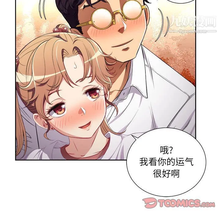 由莉的秘密 - 第36话 - page 10