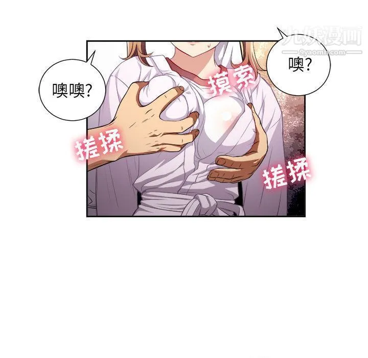 由莉的秘密 - 第36话 - page 11