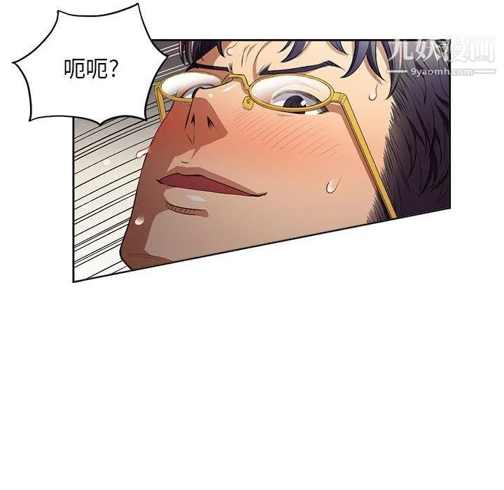 由莉的秘密 - 第36话 - page 13