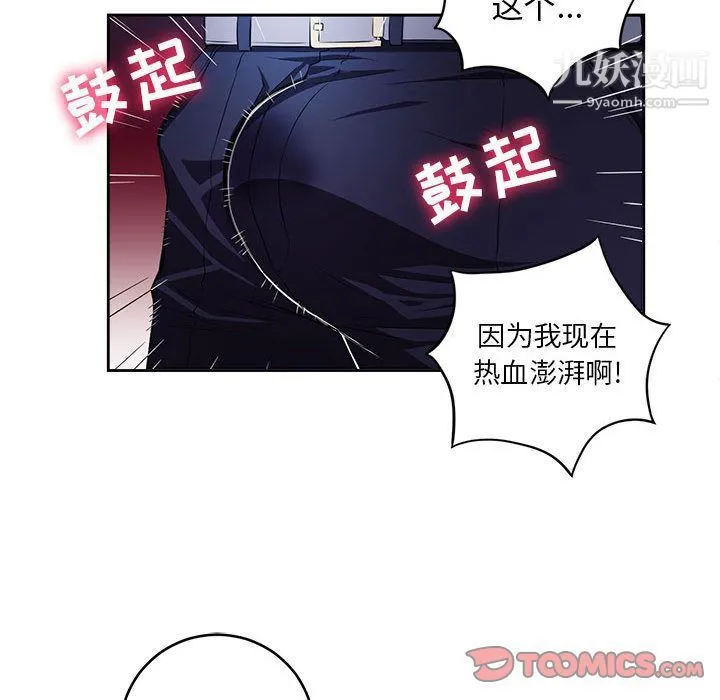 由莉的秘密 - 第36话 - page 16