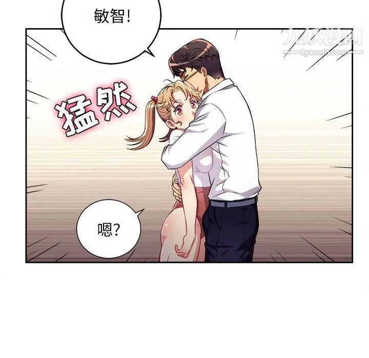 由莉的秘密 - 第36话 - page 17