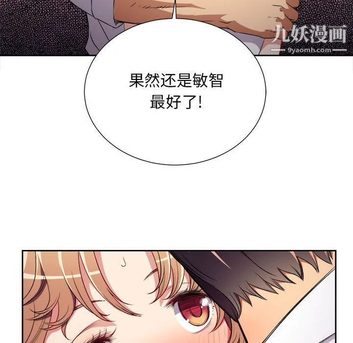 由莉的秘密 - 第36话 - page 19
