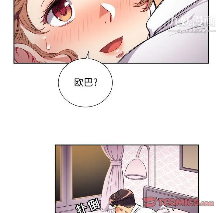 由莉的秘密 - 第36话 - page 20