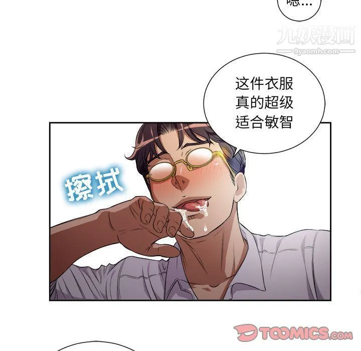 由莉的秘密 - 第36话 - page 24