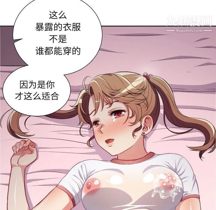 由莉的秘密 - 第36话 - page 25