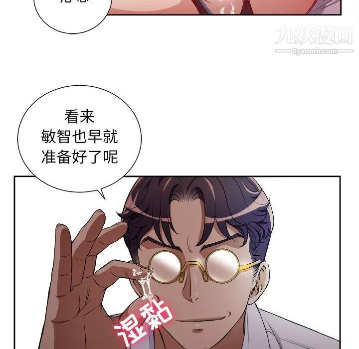 由莉的秘密 - 第36话 - page 29