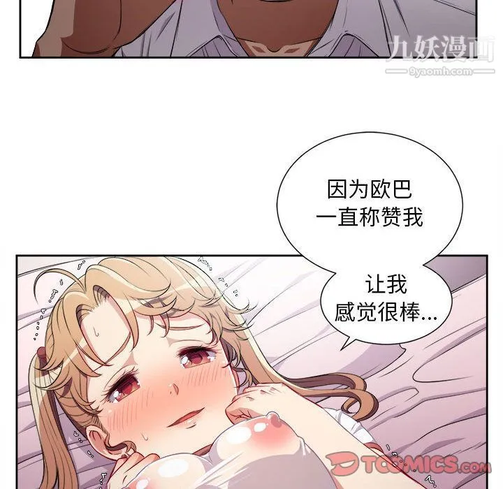 由莉的秘密 - 第36话 - page 30