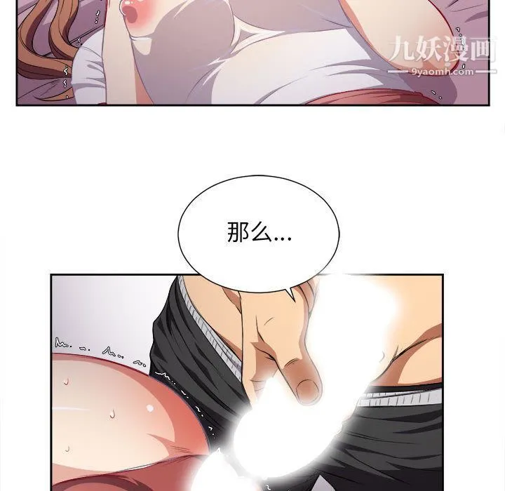 由莉的秘密 - 第36话 - page 31