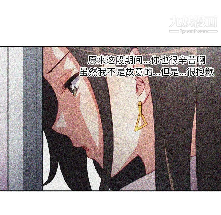 由莉的秘密 - 第36话 - page 37