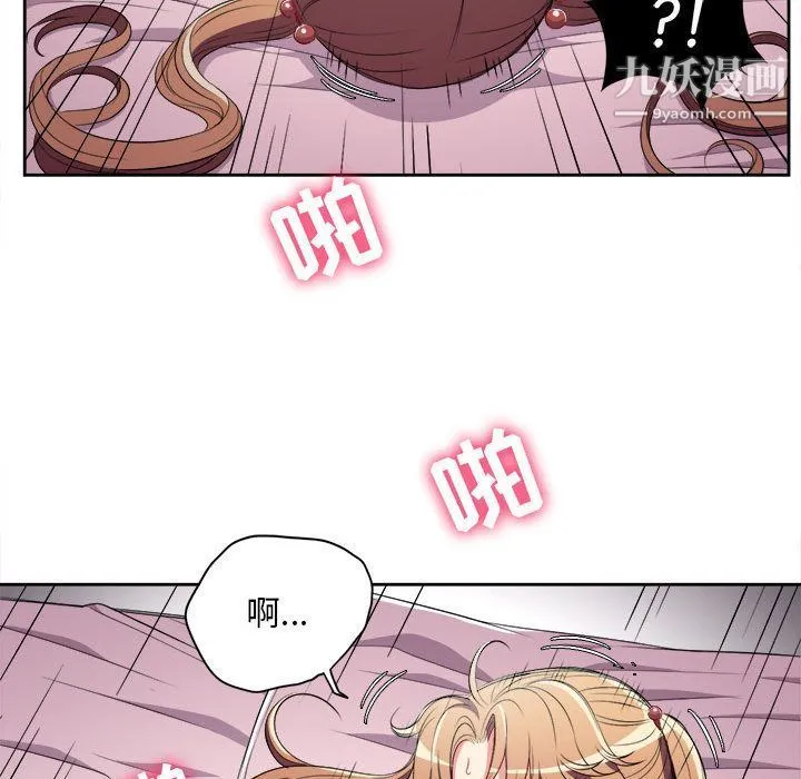 由莉的秘密 - 第36话 - page 41