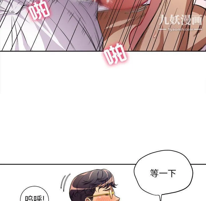 由莉的秘密 - 第36话 - page 43